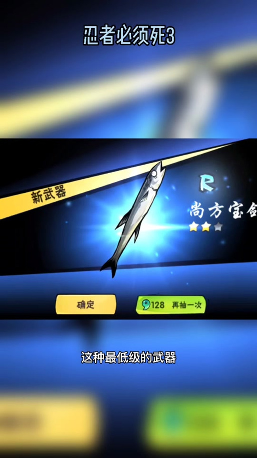 忍3刷勾玉忍3修改器无限金币版
