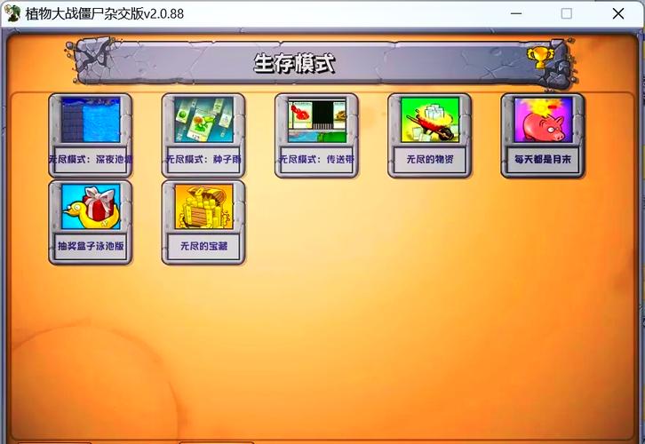 PVZ2内置MOD作弊菜单中文版2023全免版