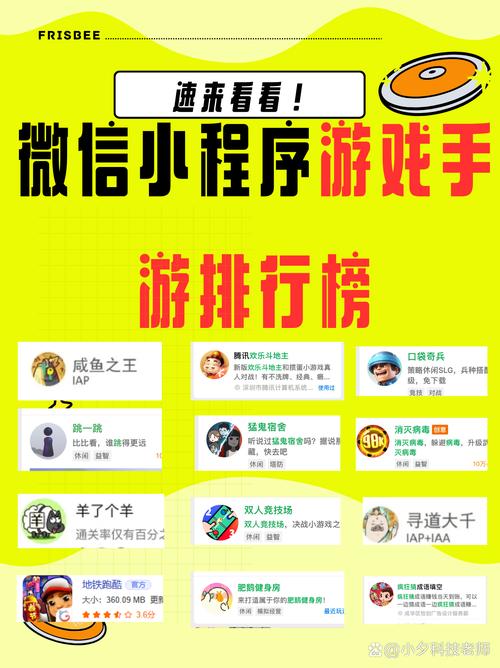 微信小程序游戏广告跳过破解游戏截图