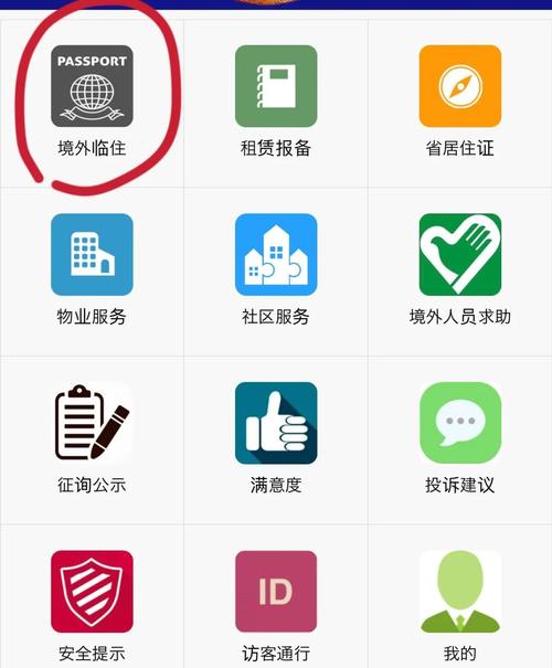 户籍管理软件黄化版游戏截图