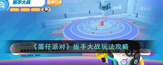 蛋仔派对开挂神器小扳手无广告安装