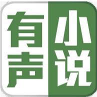有声小说在线听恋听网缩略图
