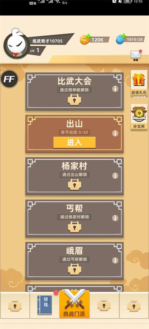 我功夫特牛MOD作弊菜单换源版缩略图