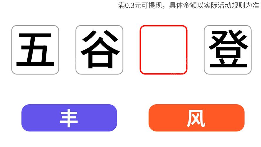 问答赚钱的平台游戏截图