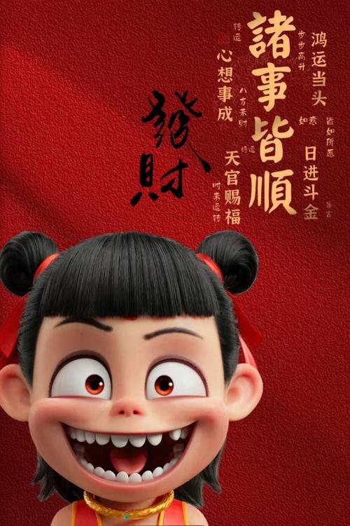 哪吒挂机赚钱缩略图