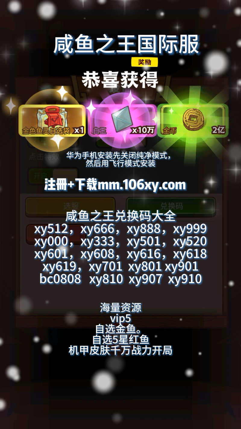 咸鱼之王自动挂机辅助器免费去限制版