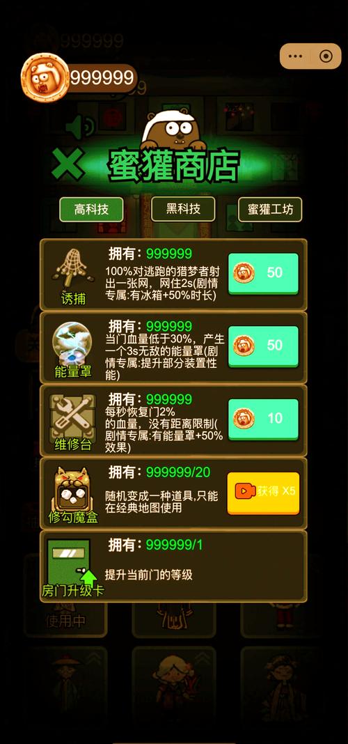 100000000级猛鬼宿舍无限金币菜单精产国品免费老版游戏截图