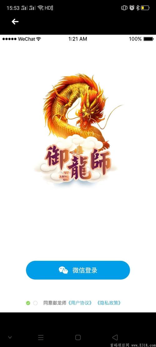 御龙师游戏中文版免费下载游戏截图
