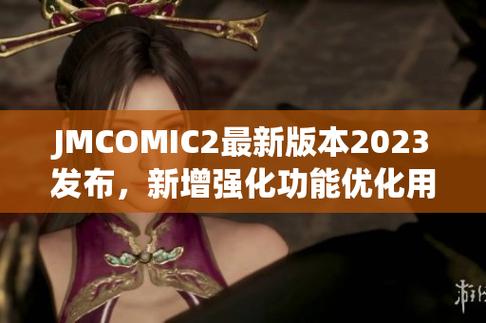 Jimcomic2最新版本更新内容升级版缩略图
