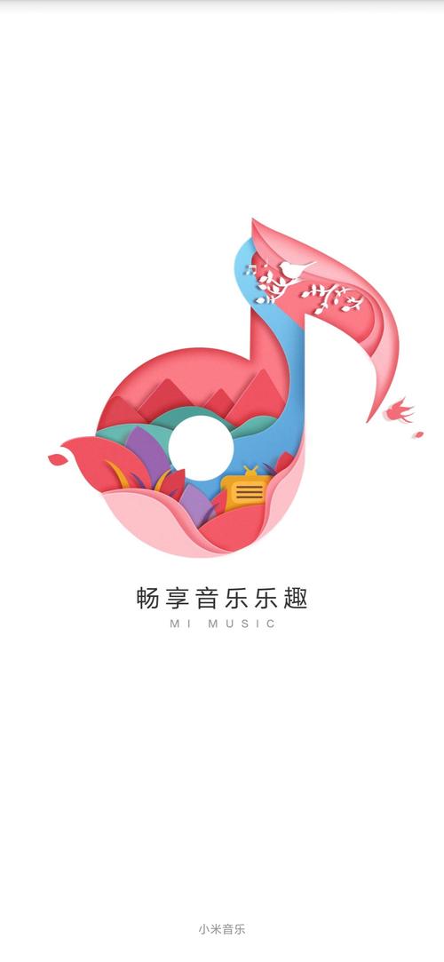 小米音乐最新版本游戏截图