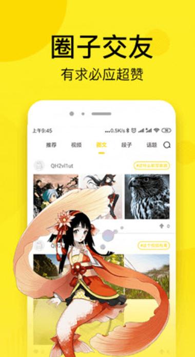 51漫画轻量版苹果版缩略图