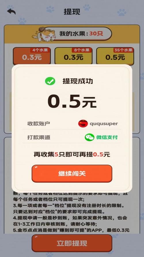 红包点点消正宗版