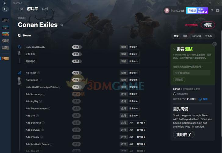 流放者柯南十七项修改器