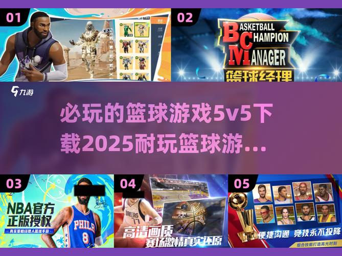 篮球5v5破解版无广告解锁全部书源图标
