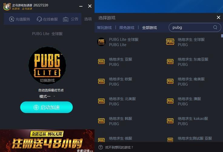 pubg轻量版免费开挂的软件黑色老版