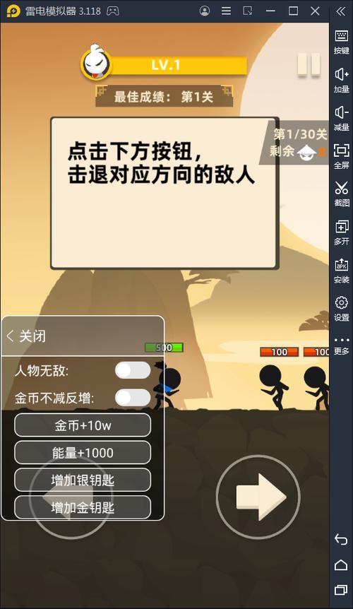 我功夫666破解版免费vip版游戏截图