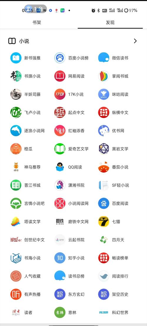 阅读app书源2021精品书源攻略大全游戏截图