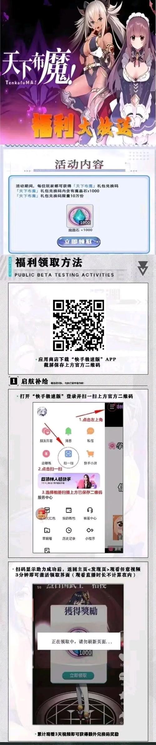 天下布魔作弊修改器最新版本更新内容视频永久