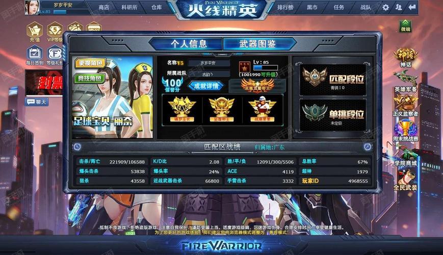 火线精英辅助器刷点券专用无限阅读币版游戏截图
