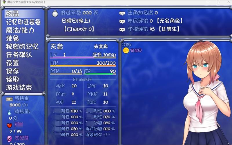 魔法少女天穹法妮雅汉化版更新内容介绍图标