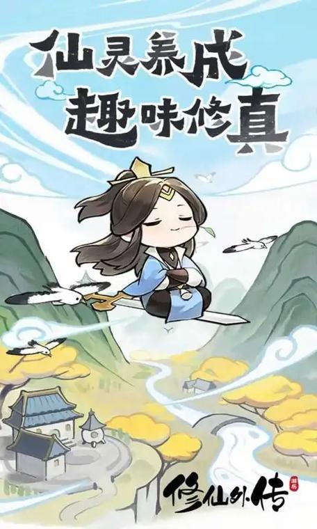 修仙外传破解版内置菜单约会版无广告纯净版游戏截图