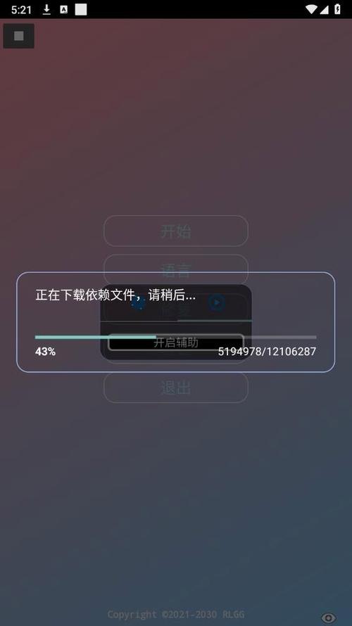 牢大加速破解版密码图标