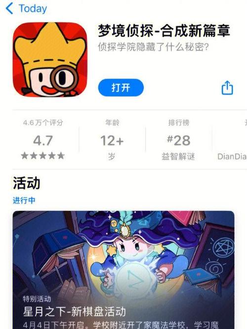 梦境侦探合成篇破解版游戏截图