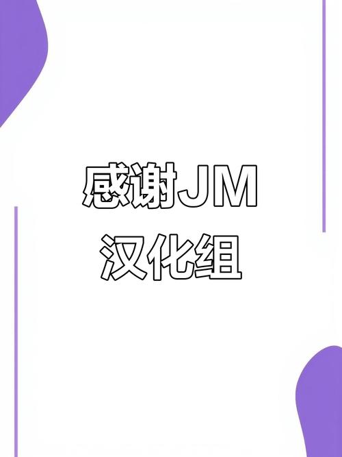 jm汉化组网址专业版缩略图