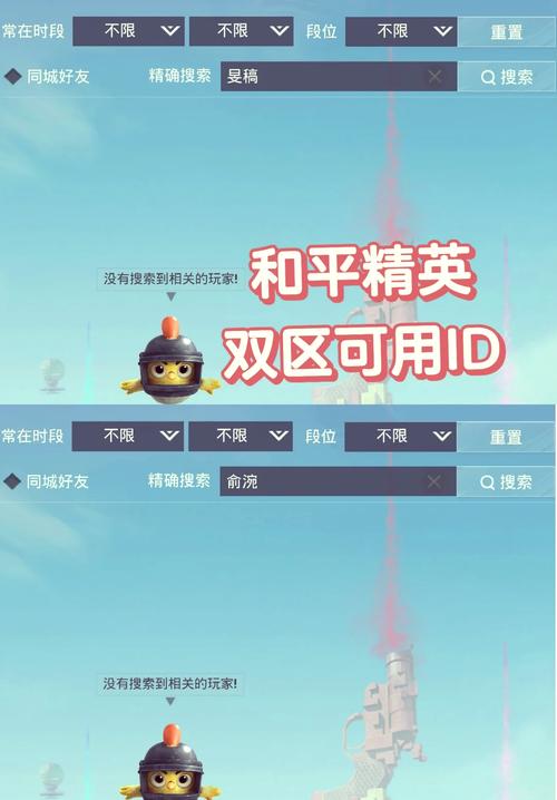 破解版和平精英内置破解菜单免费旧版安卓MOD版游戏截图
