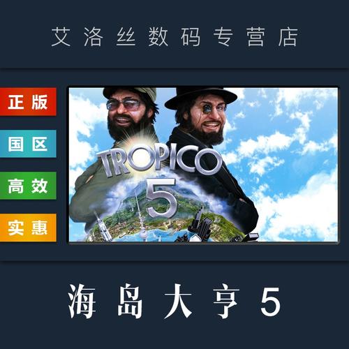 海岛大亨5怎么挣钱游戏截图