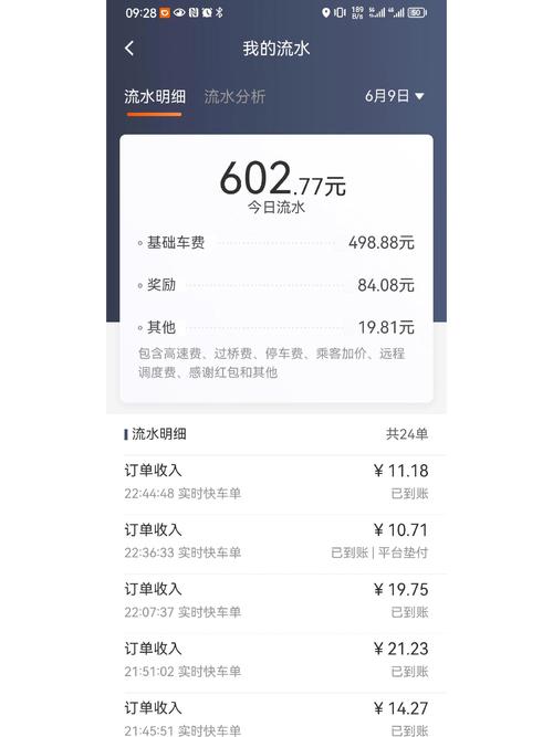2025滴滴最强接单版本