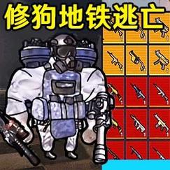 狗地铁逃生破解版纯净版图标