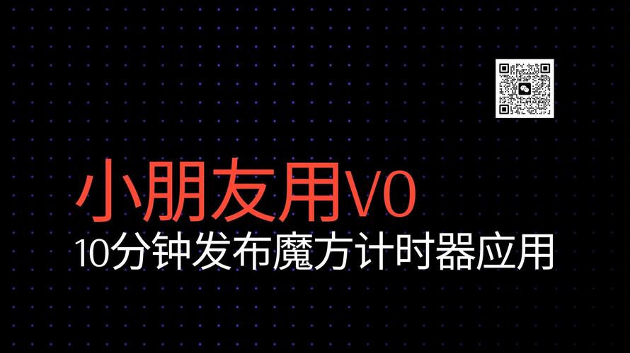 魔方计时器软件app安装游戏截图