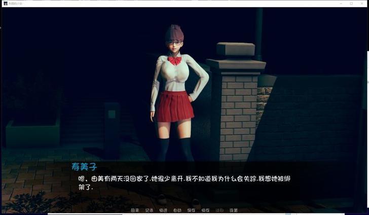 失踪的少女汉化版安卓游戏截图