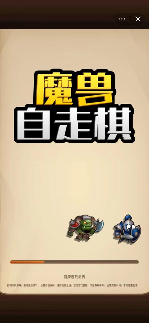 魔兽自走棋免广告版最新版本更新内容缩略图