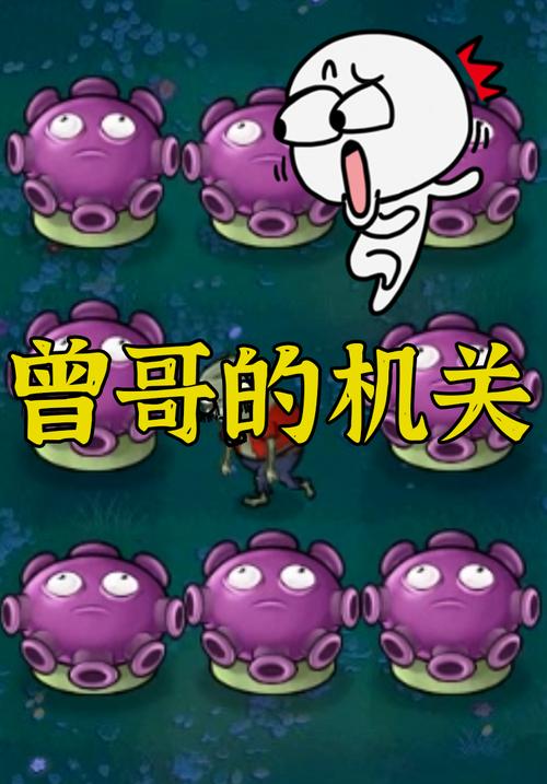 植物大战僵尸曾哥版本永久vip图标
