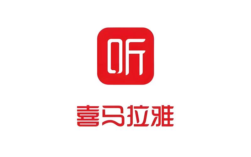 喜马拉雅VIP永久破解2023最新版彩色缩略图