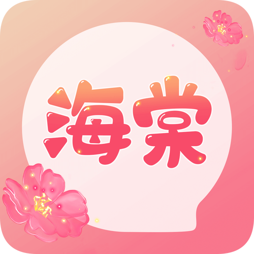 海棠交友破解版永久免费赚钱版游戏截图
