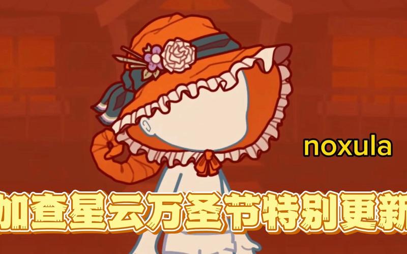 gachanebula加查星云永久免更新缩略图
