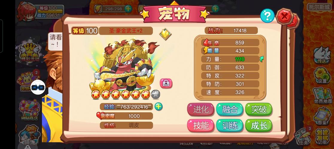 宠物王国外传破解游戏截图