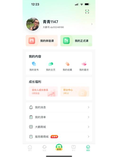 大鹏教育APP电子版