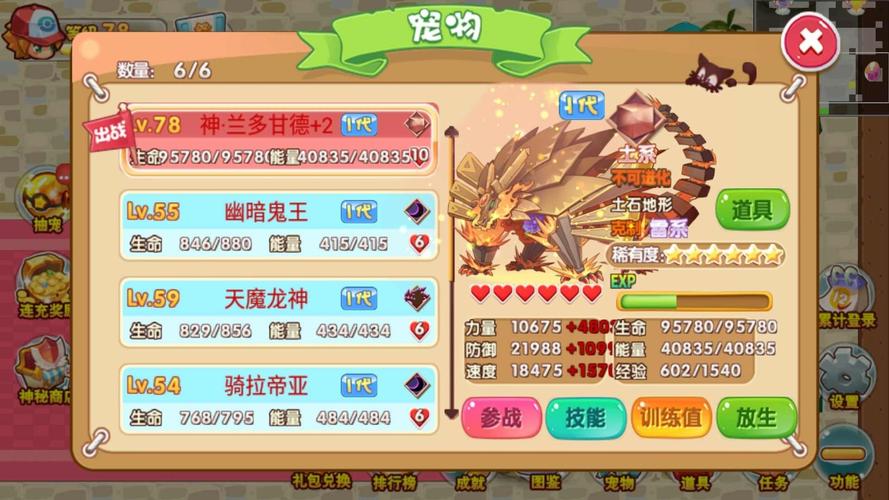 宠物王国外传破解版内购免费 无限版