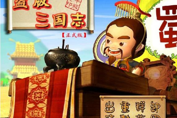 盗版三国志极速版2023攻略图文游戏截图