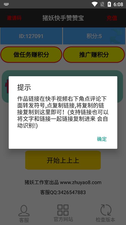 快手赞赞宝破解版无限积分免费版手机正版