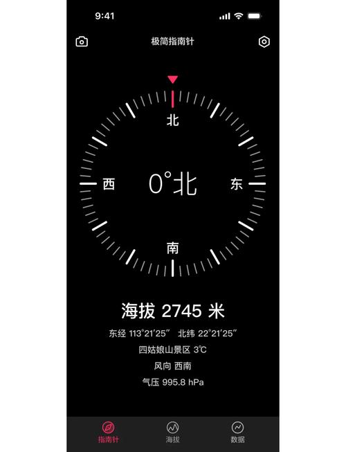 gps海拔高度测量仪手机版红包版游戏截图