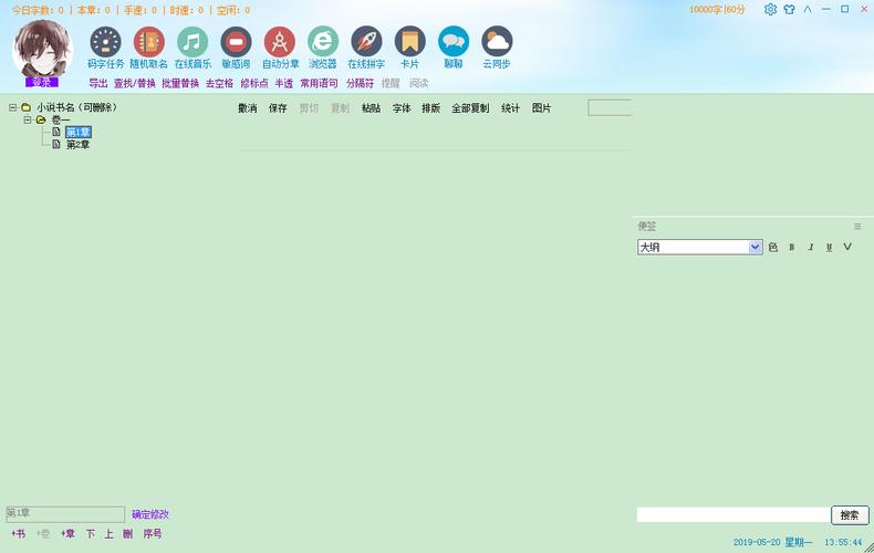 码字精灵官方游戏截图
