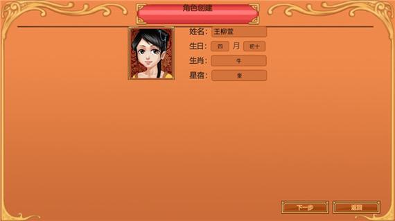 皇后成长计划2破解版内置修改器缩略图