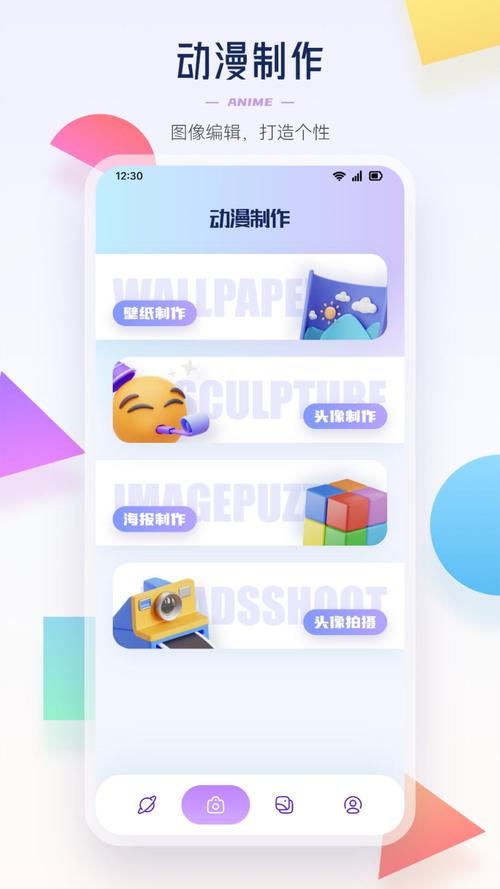 酷笔漫画APP游戏截图