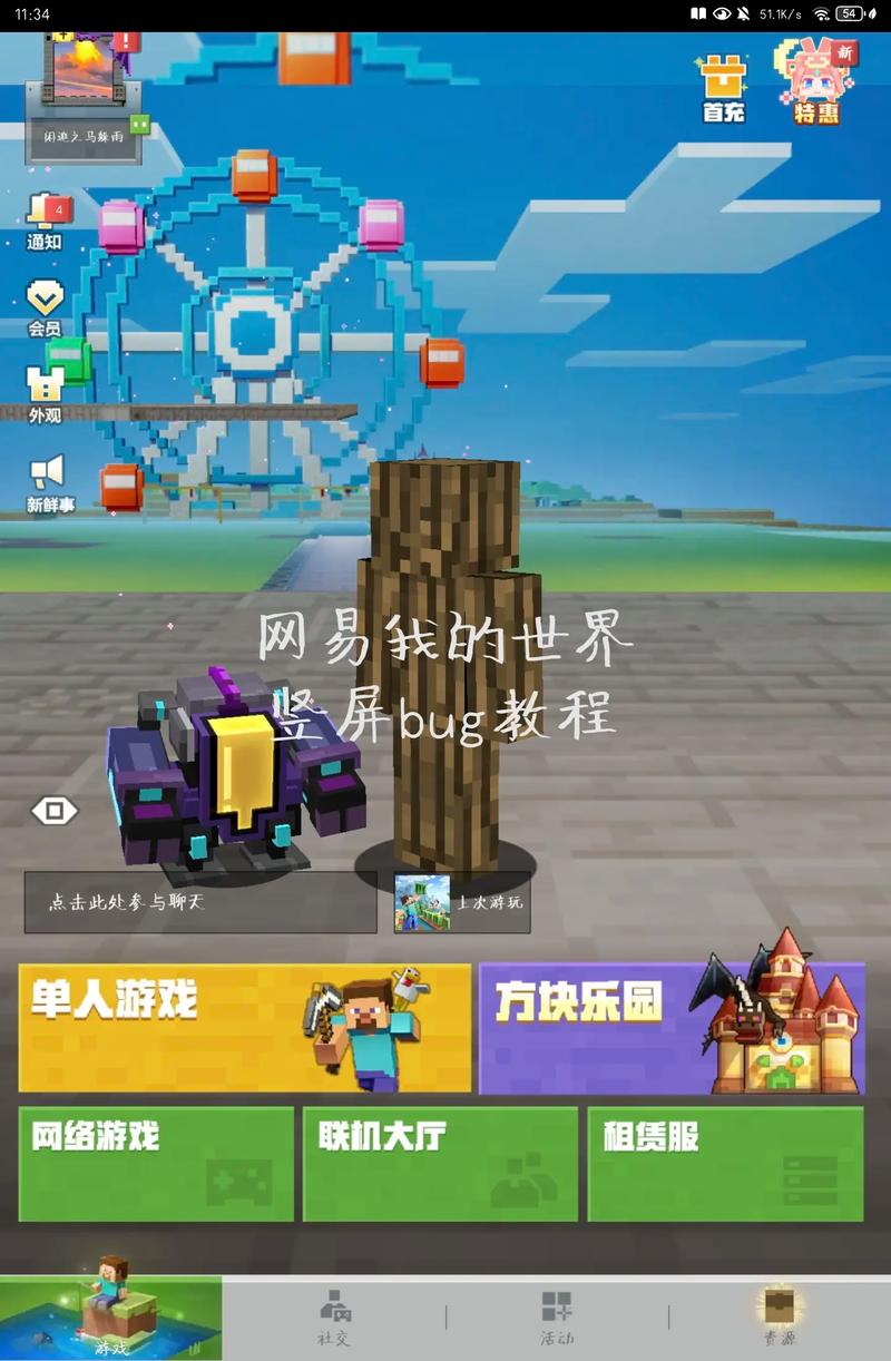 网易我的世界连点器手机版