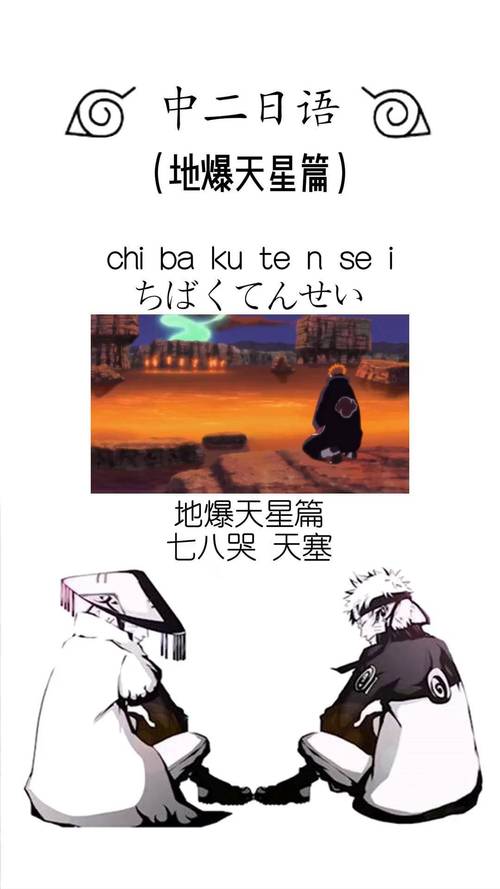 火影的家庭生活繁星汉化版游戏截图